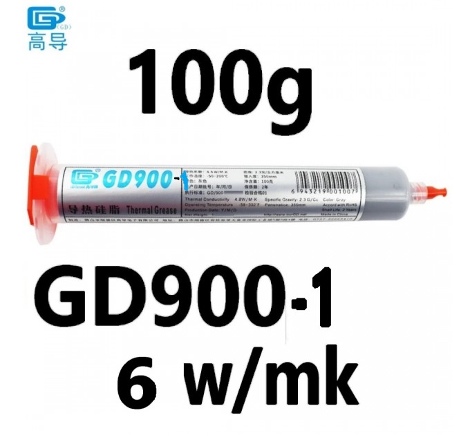 термопаста GD900-1 150г