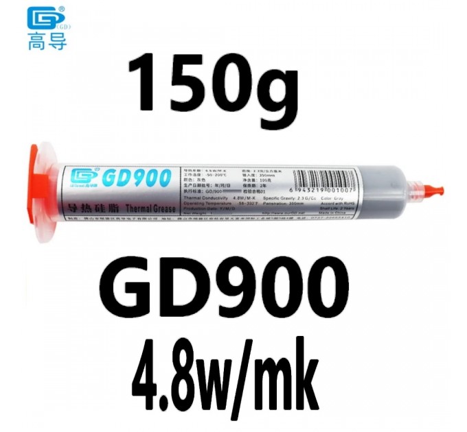 термопаста GD900 150г