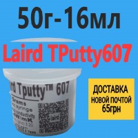 Термопрокладка жидкая Laird Tputty 607 термогель 6.4W/m.k 50г