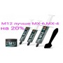 сравнение термопасты MX-6,MX-4 с M12.Тесты,обзор MX-6,MX-4,M12