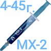 термопаста Arctic MX-2