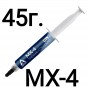 термопаста Arctic MX-4 45г.