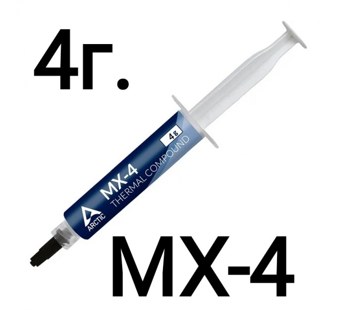 термопаста Arctic MX-4 4г.