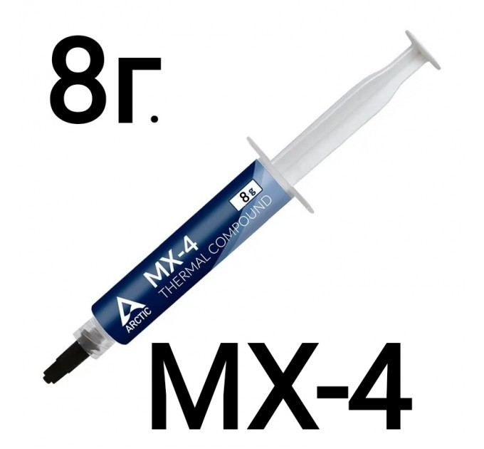 термопаста Arctic MX-4 8г.