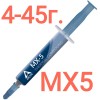 термопаста Arctic MX-5 9.5 Вт/(м*К)