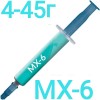 термопаста Arctic MX-6