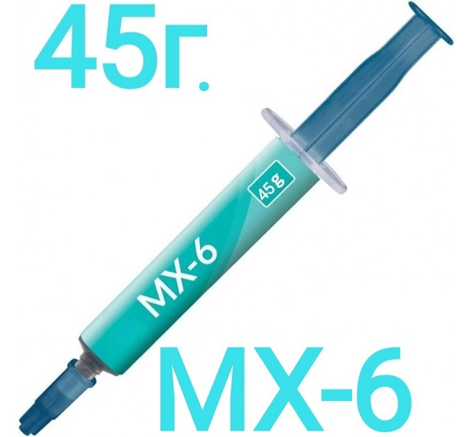 термопаста Arctic MX-6 45г.