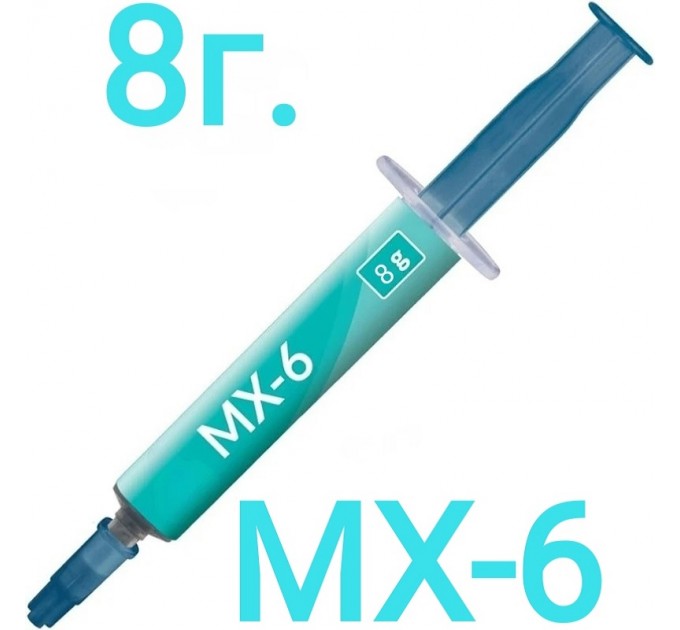 термопаста Arctic MX-6 8г.