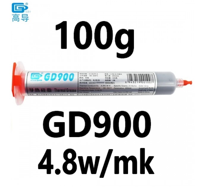 термопаста GD900 100г