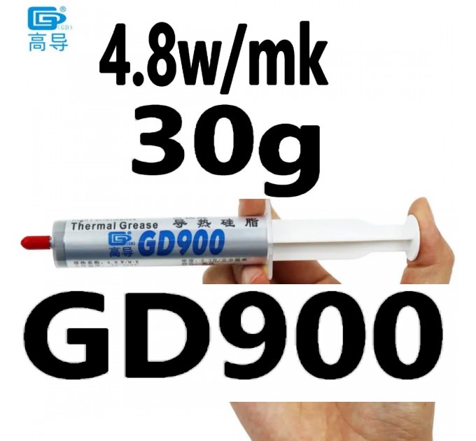 термопаста GD900 30г