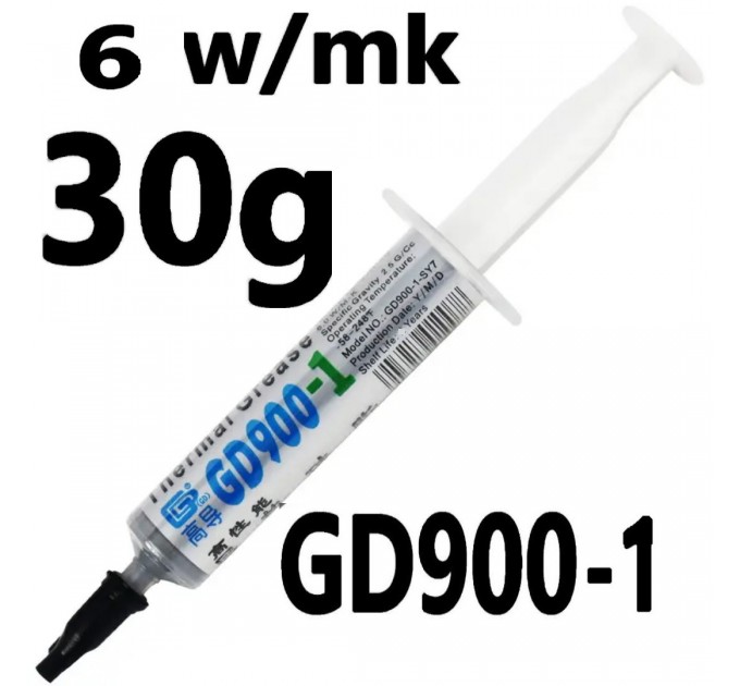 термопаста GD900-1 30г