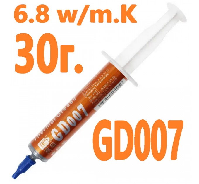 термопаста GD007 30г