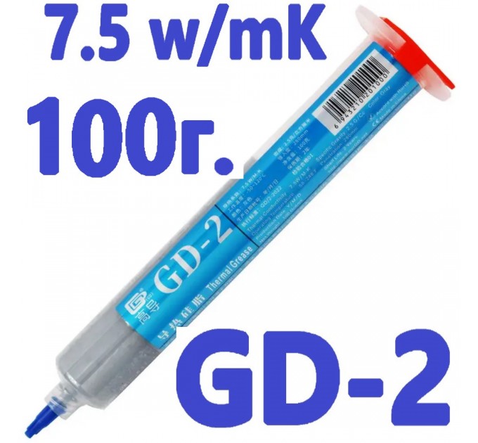 термопаста GD-2 100г