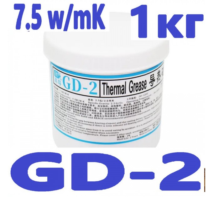 термопаста GD-2 1кг 1000г