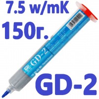 термопаста GD-2 150г