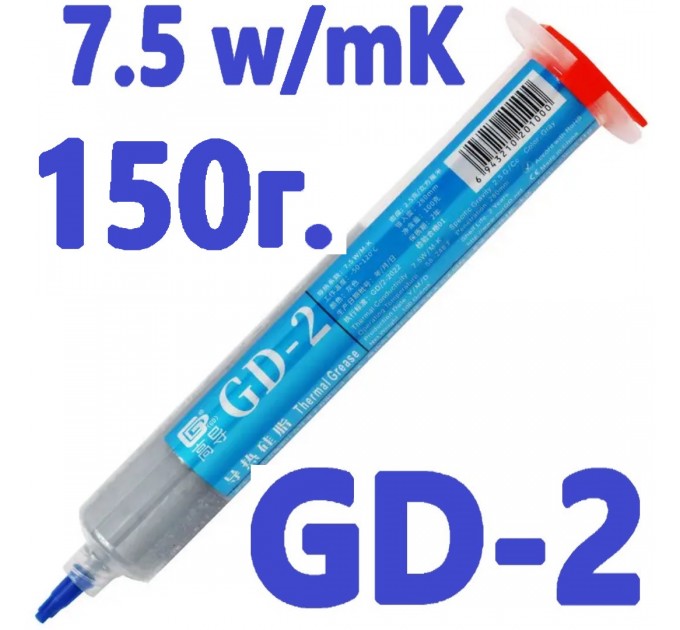 термопаста GD-2 150г