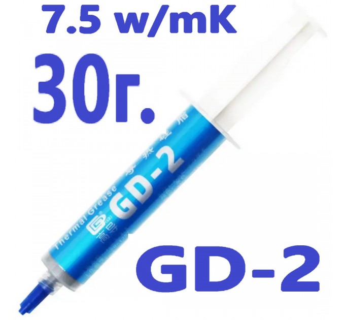 термопаста GD-2 30г