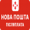 послеплата,по предоплате за стоимость доставки