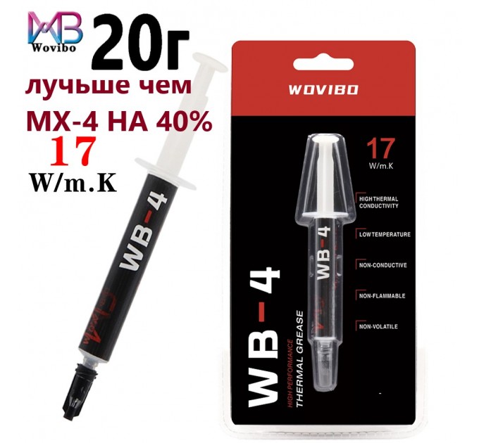 термопаста WB-4 20г g